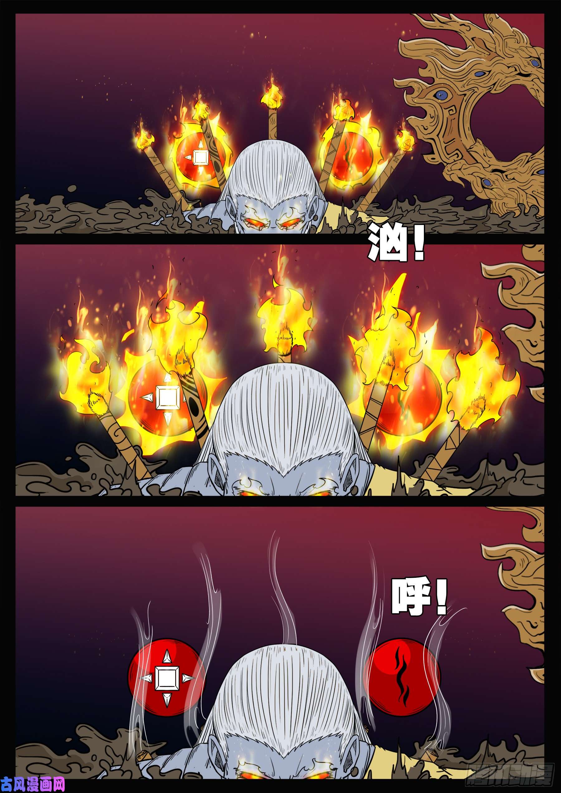 伏羲角 047