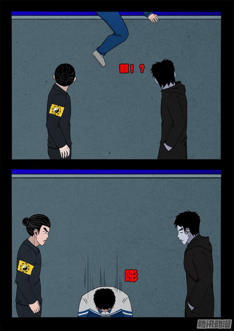 鬼疟疾 0215