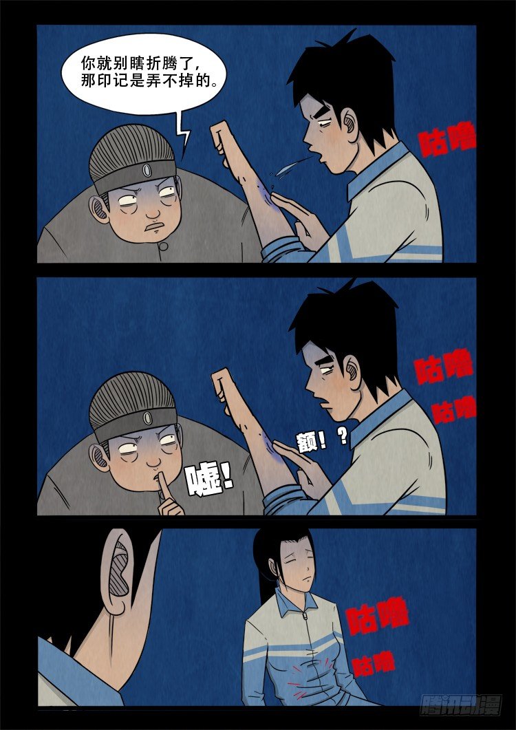 渡关煞 1011