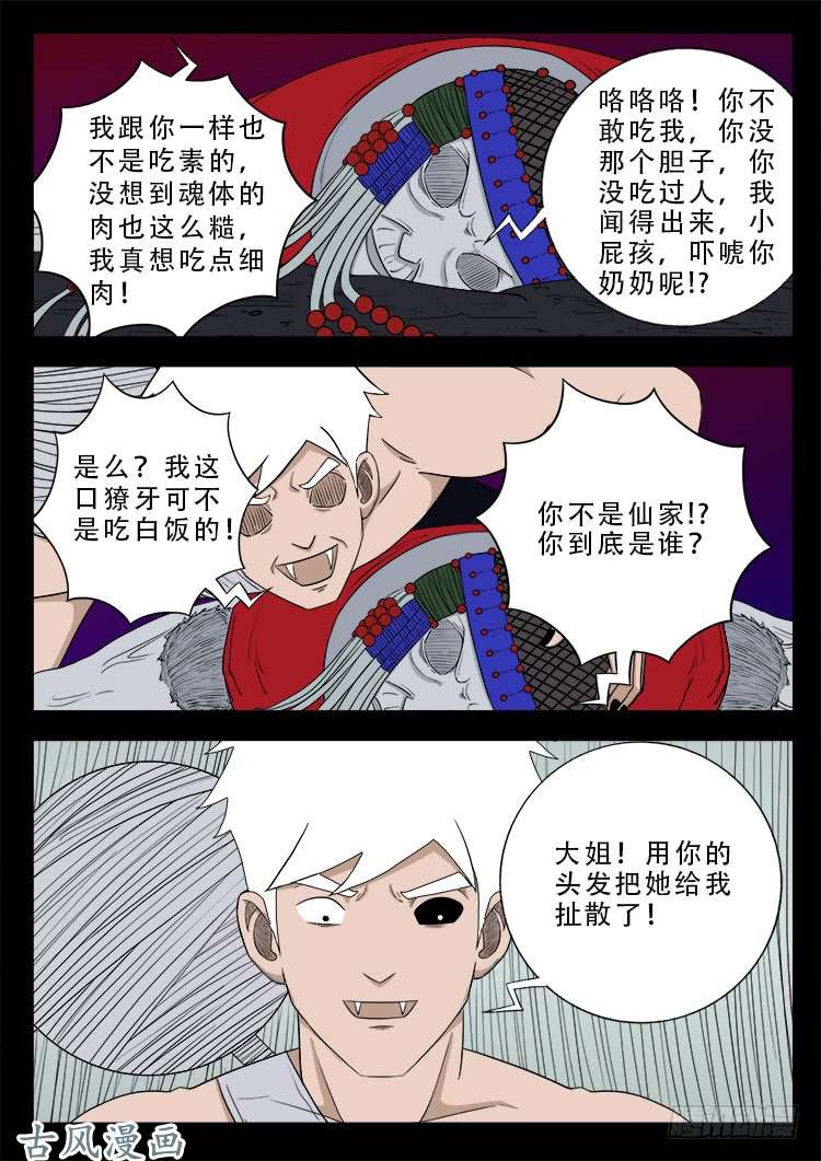 哭丧女 093