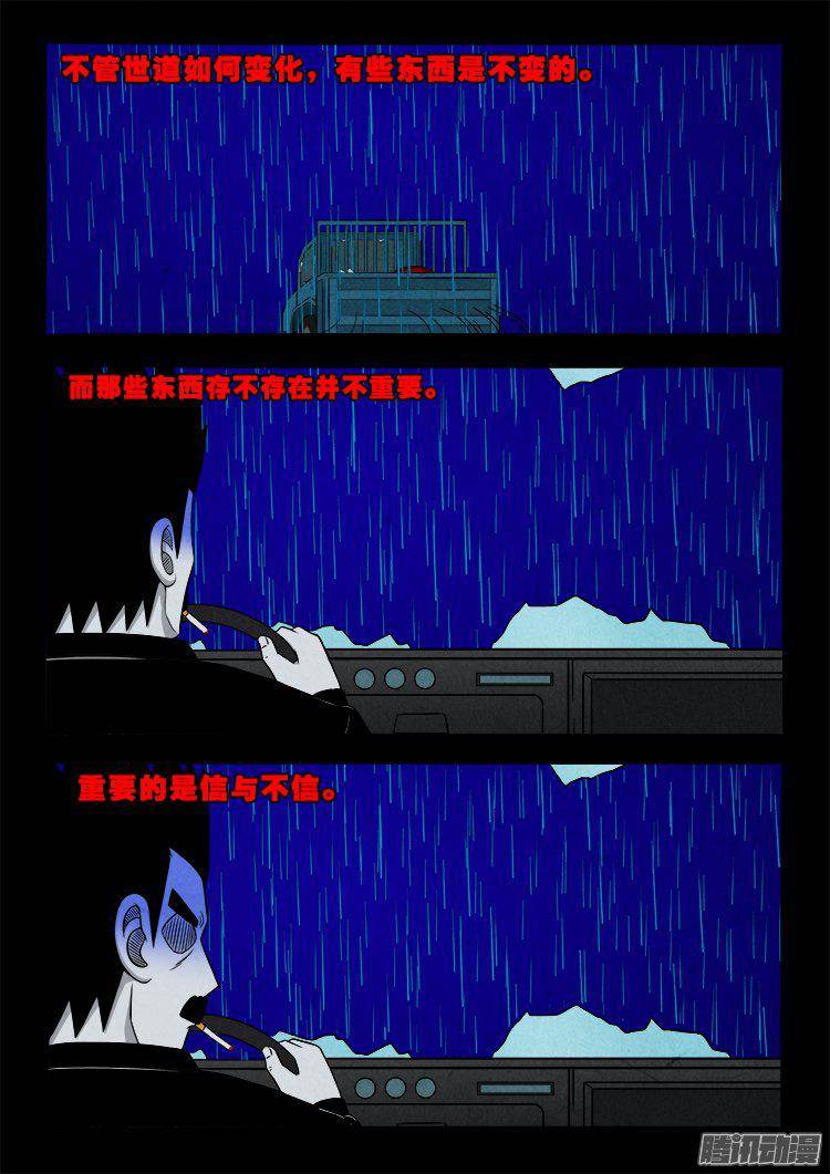 天尸变 074
