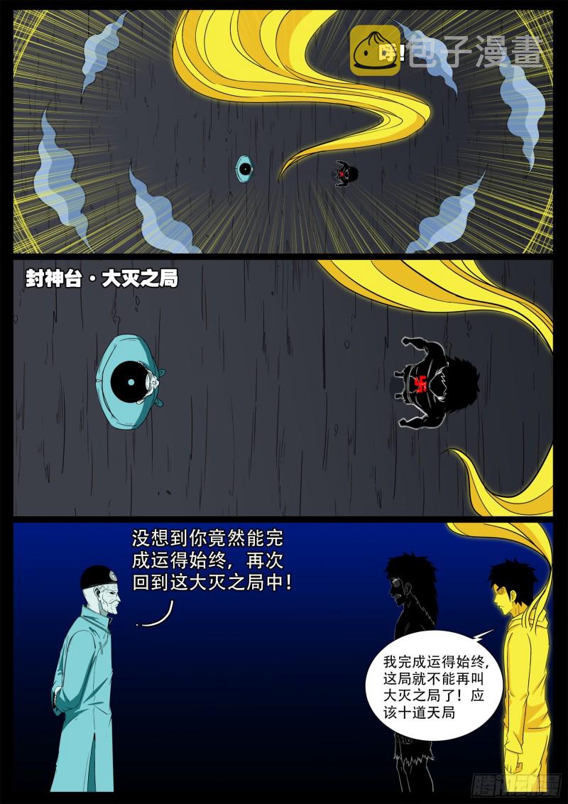 十道凡间 0713