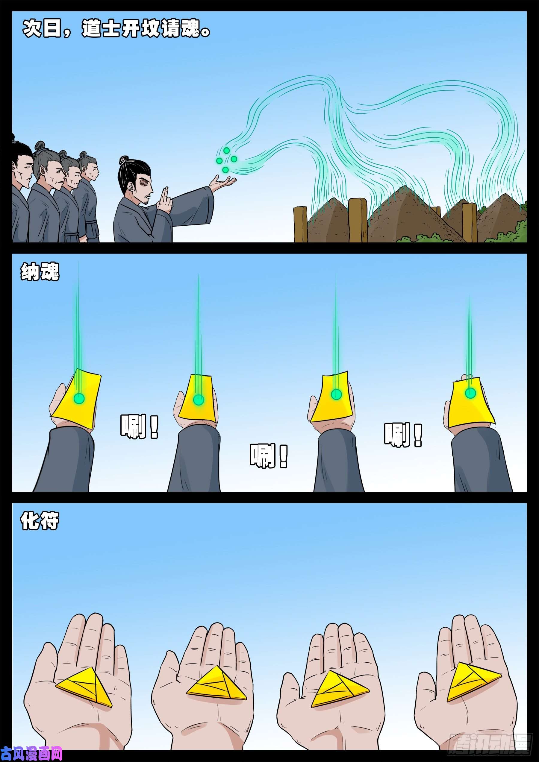 独脚五郎 013