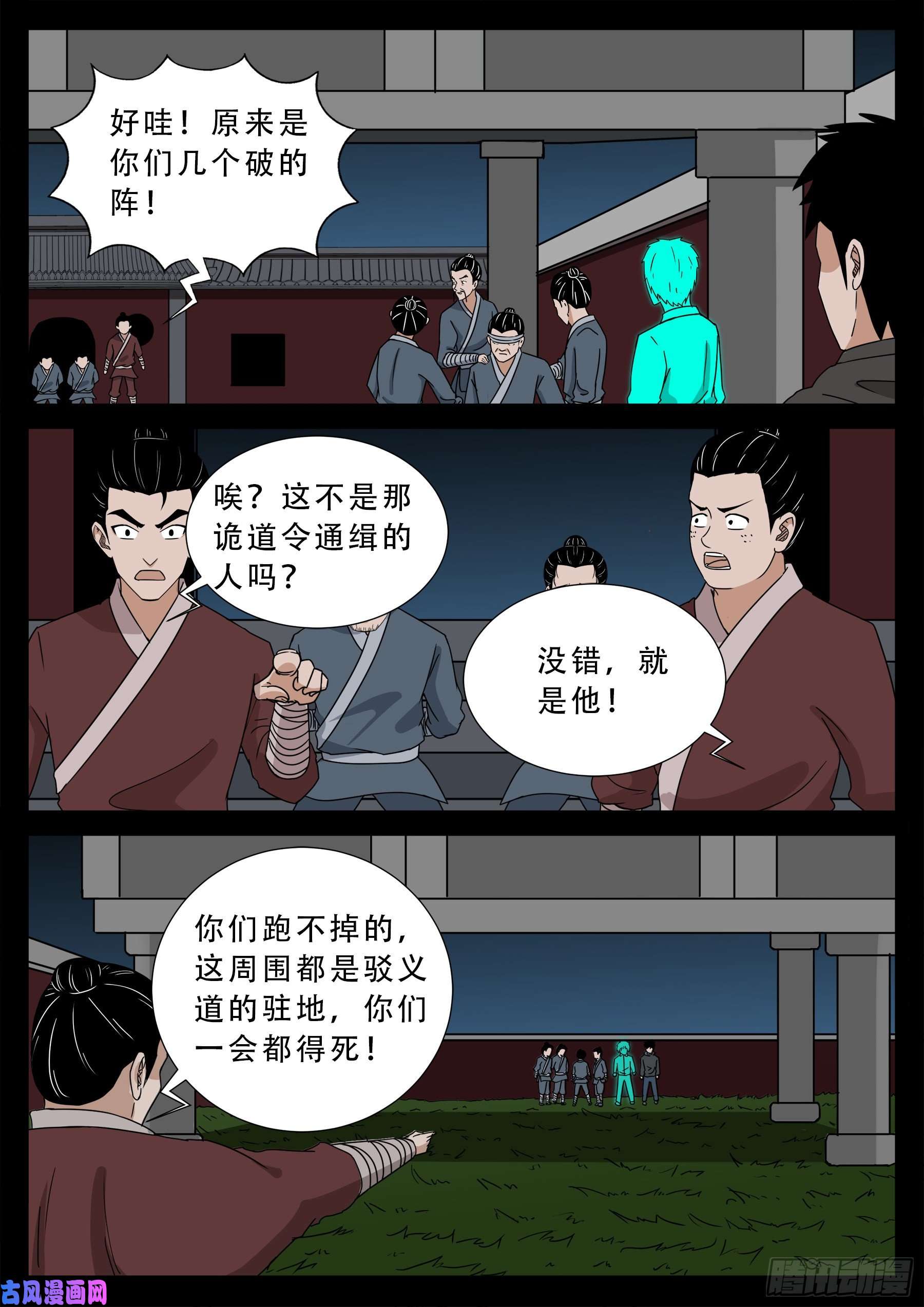 活珠子 037