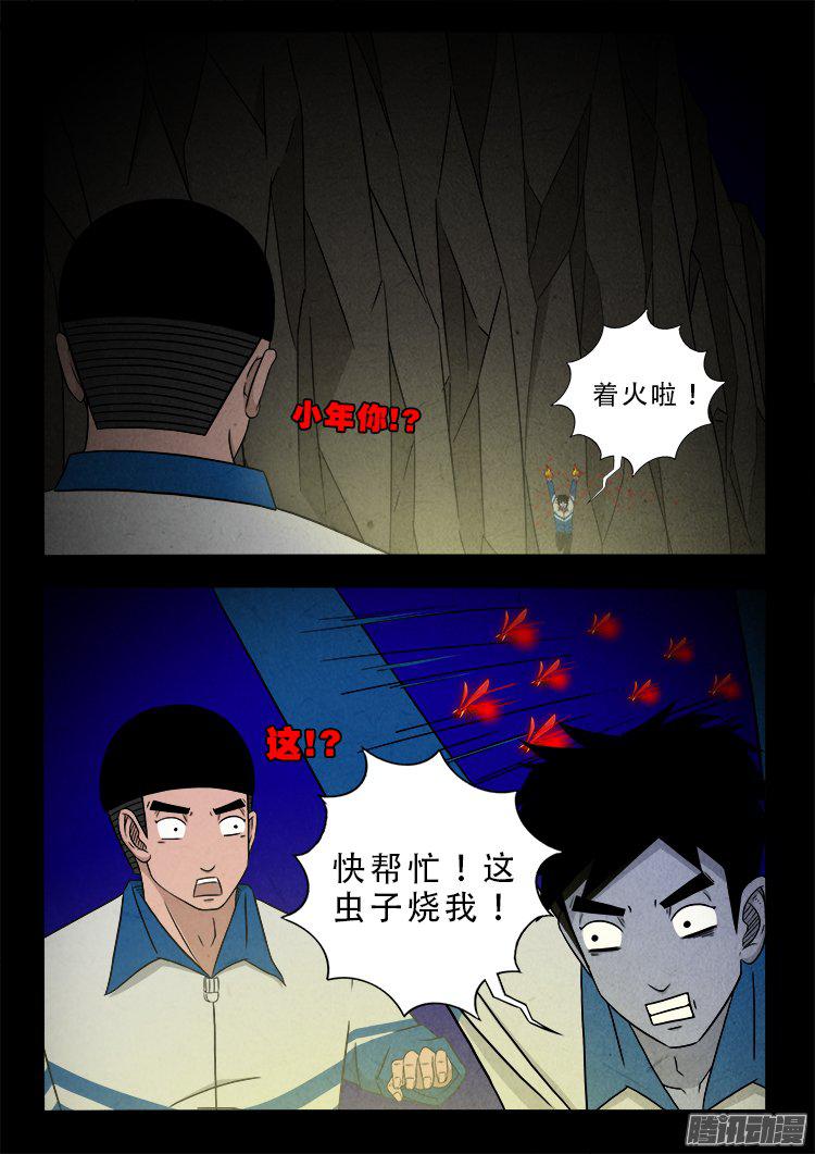 血长生 019