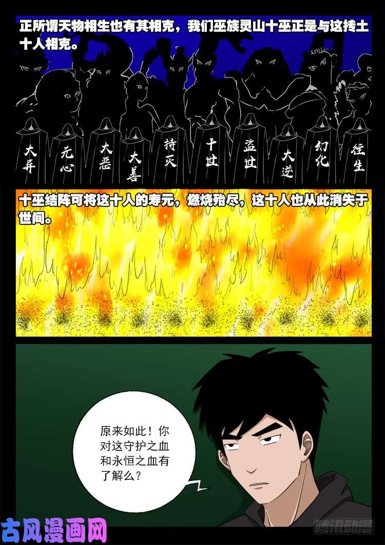 封神台 0110