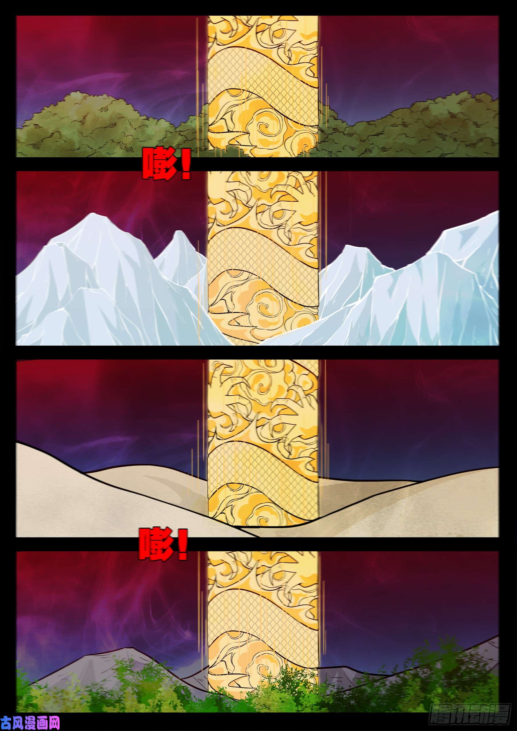 伏羲角 028