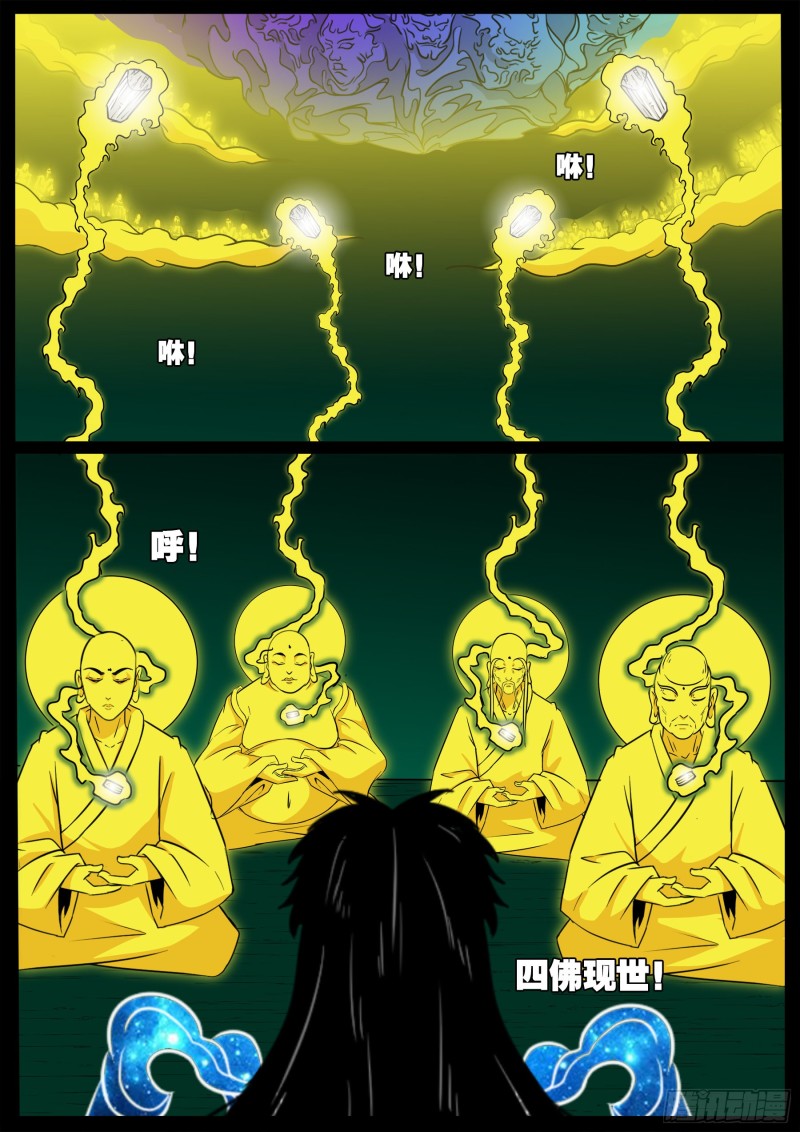 十道凡间 072