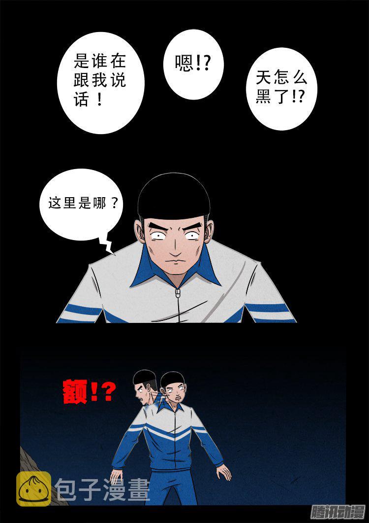 天尸变 198