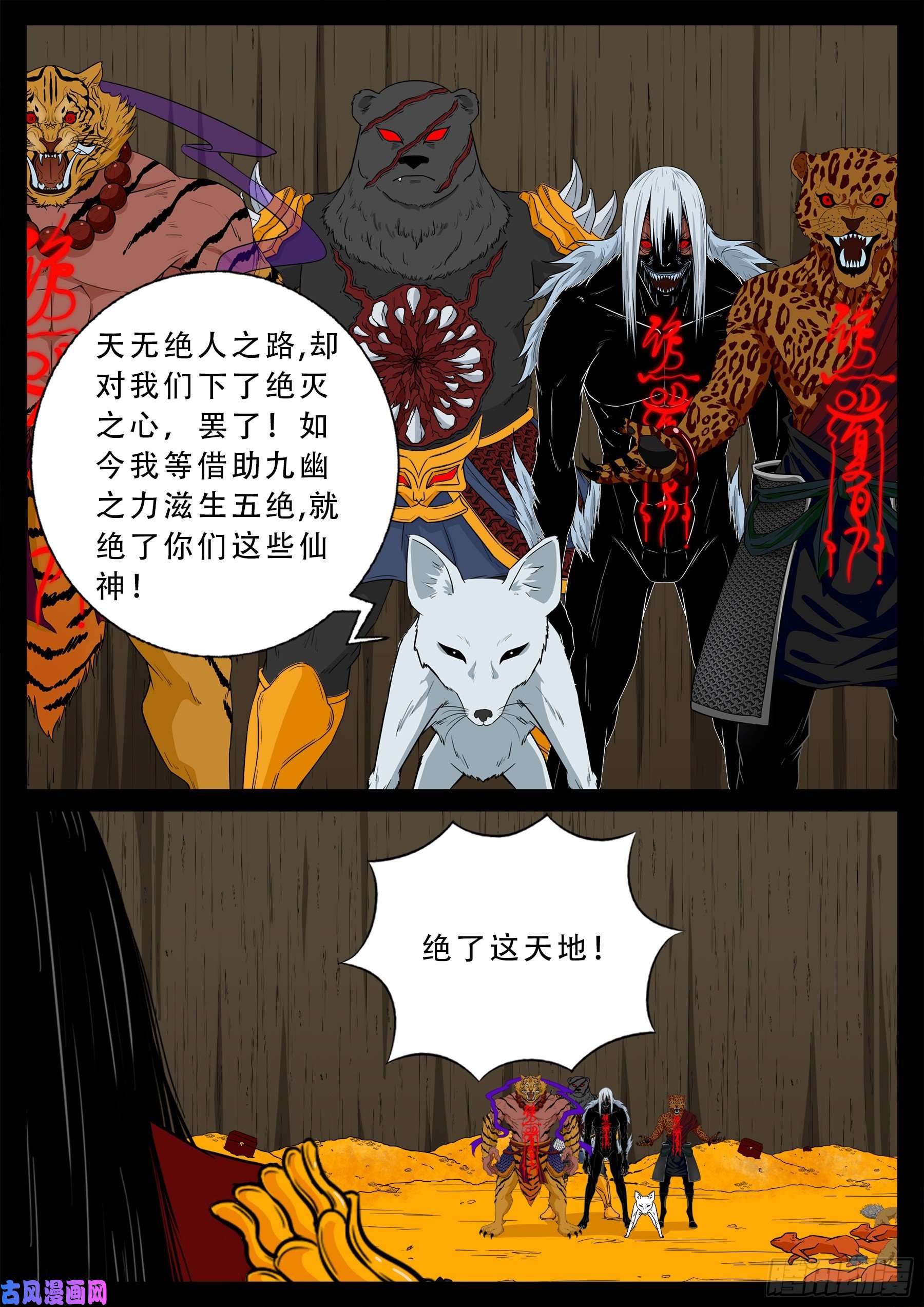 五绝阵 023