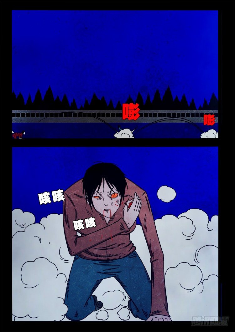 阴老爷 077
