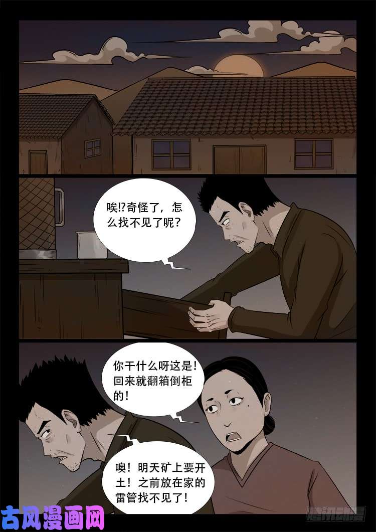 血蜡画 0215