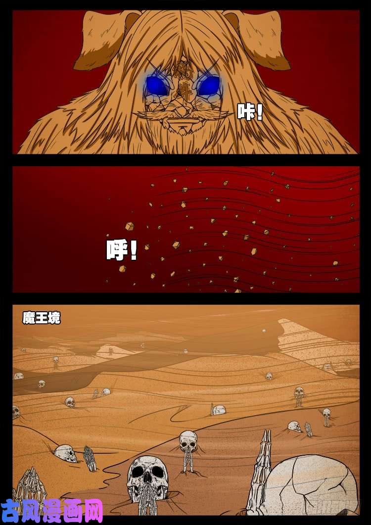 螺生宝卷 102