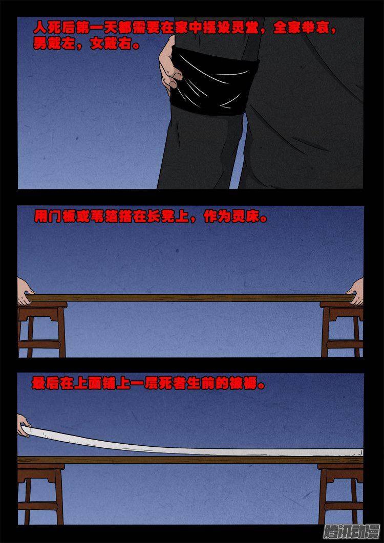 天尸变 043