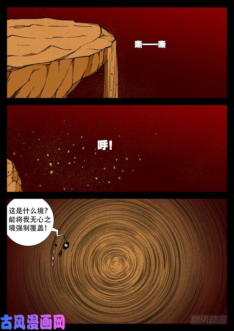 天宫宝藏 0211