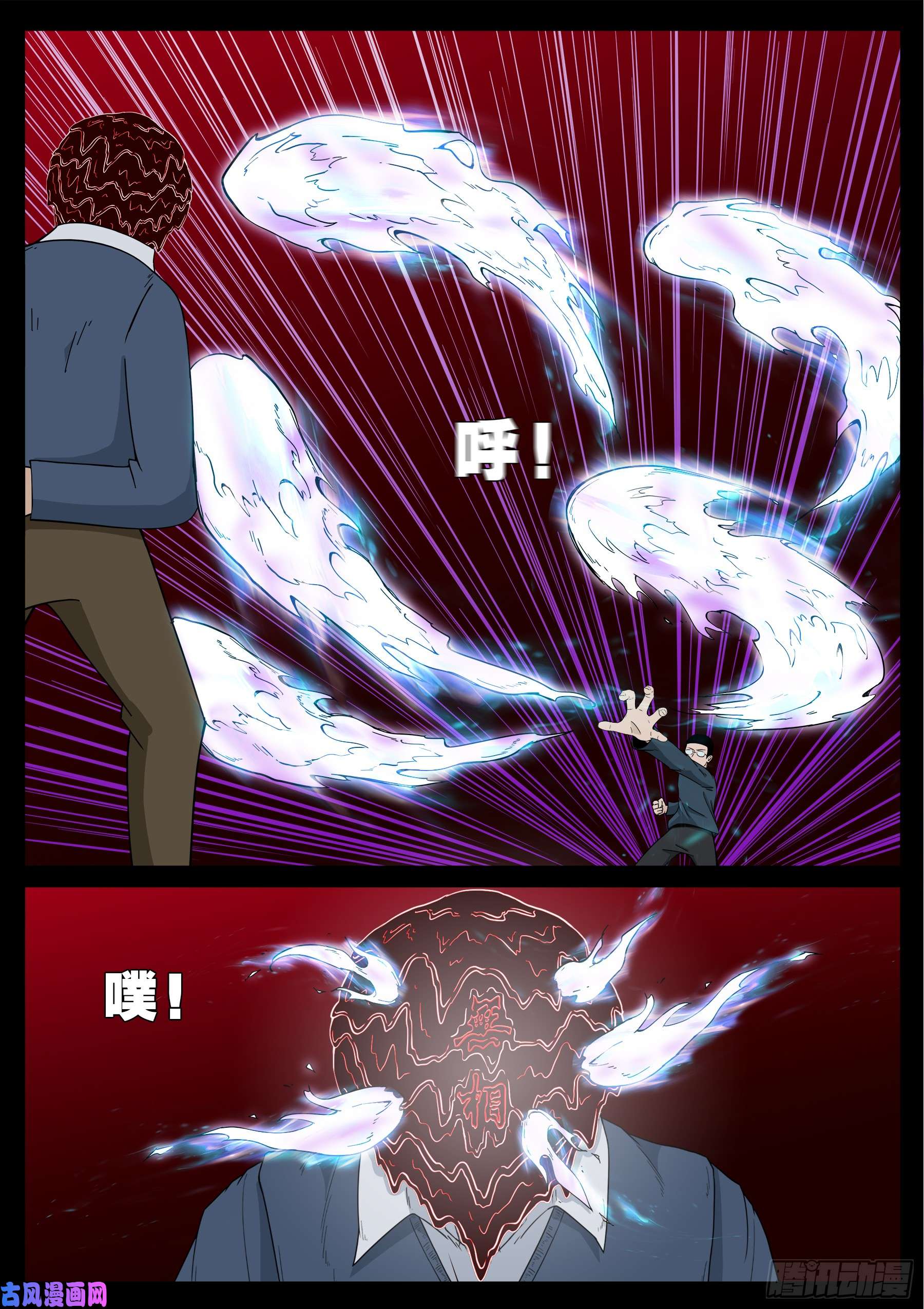 无相之人 023