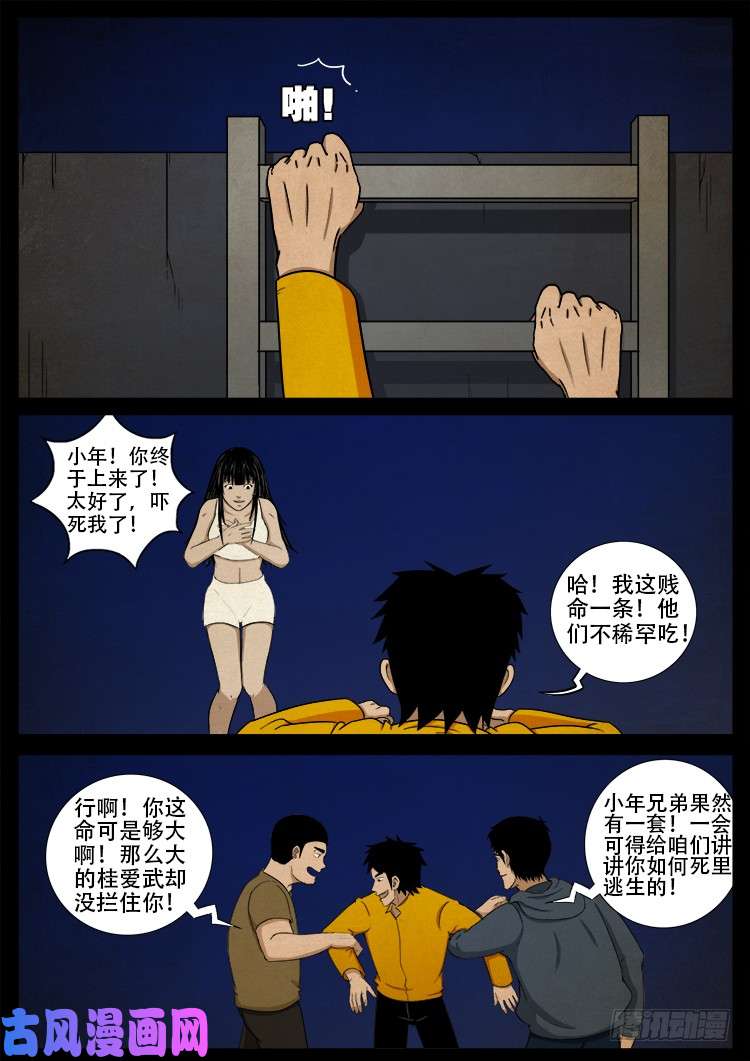 螺生宝卷 0811
