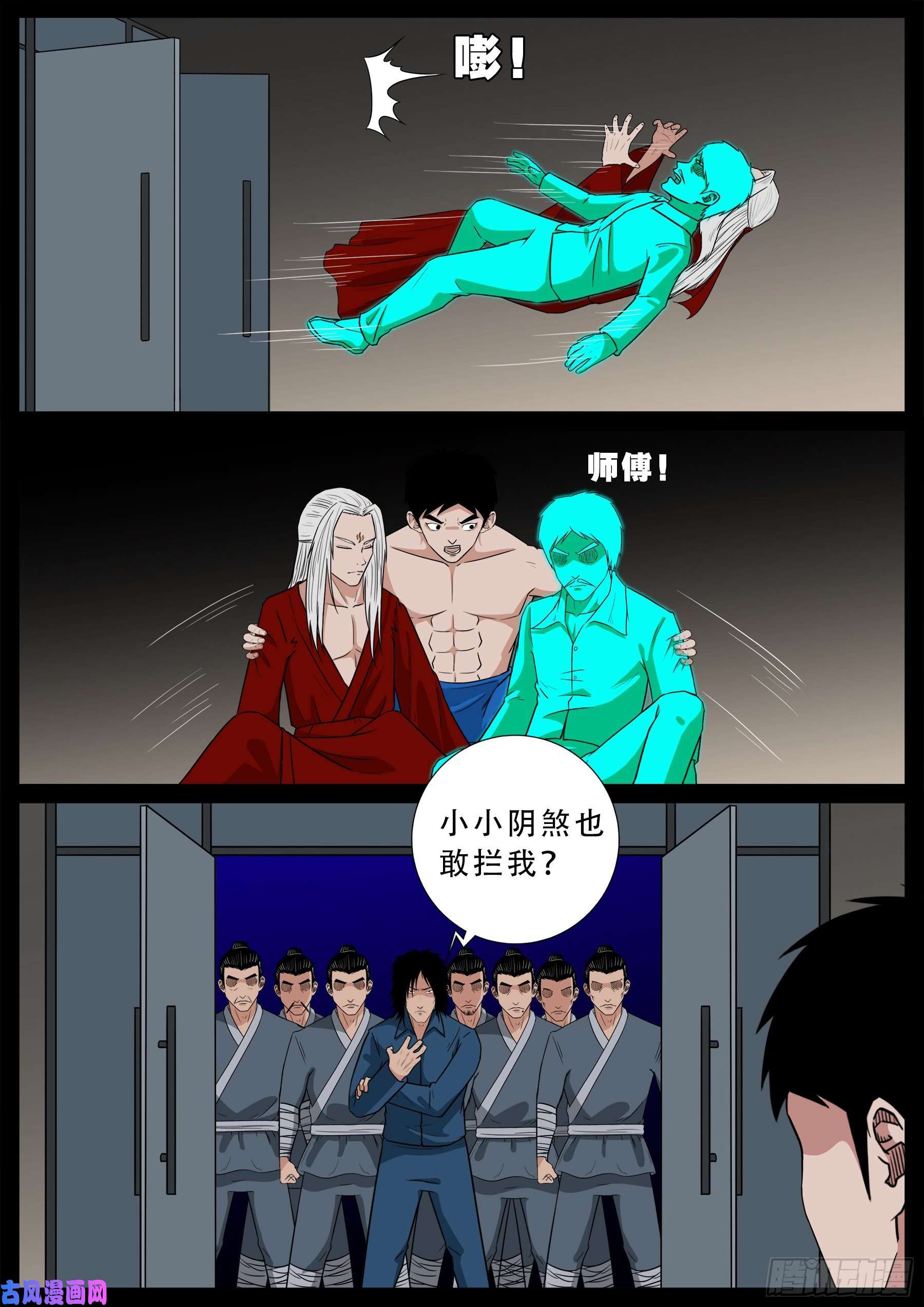 诡道人 018