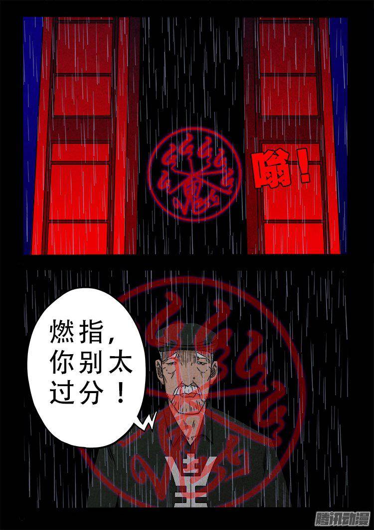 天尸变 1020