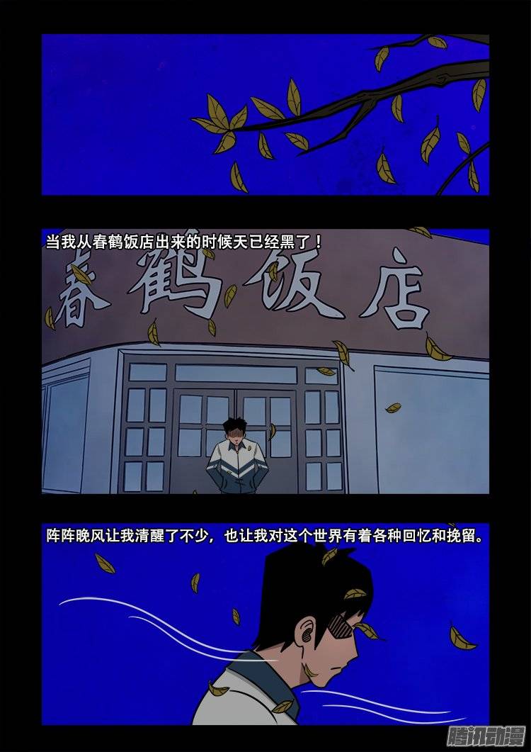 守庚神 0111