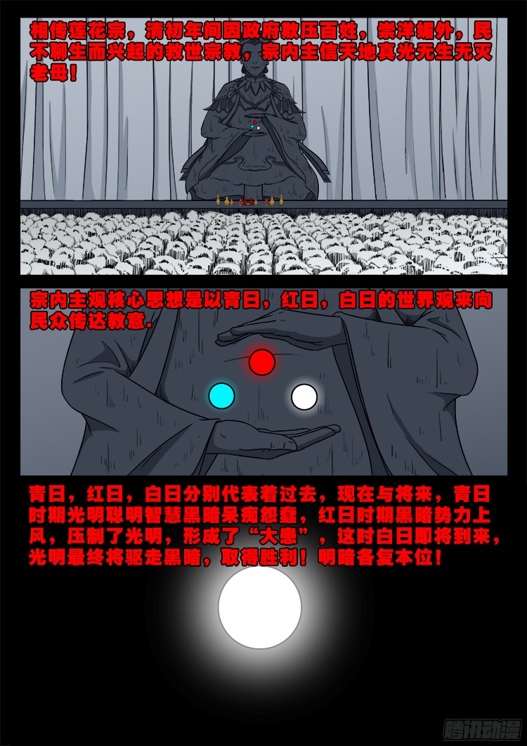 人舌药 081