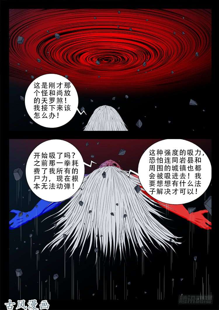 阴阳大话炉 0215