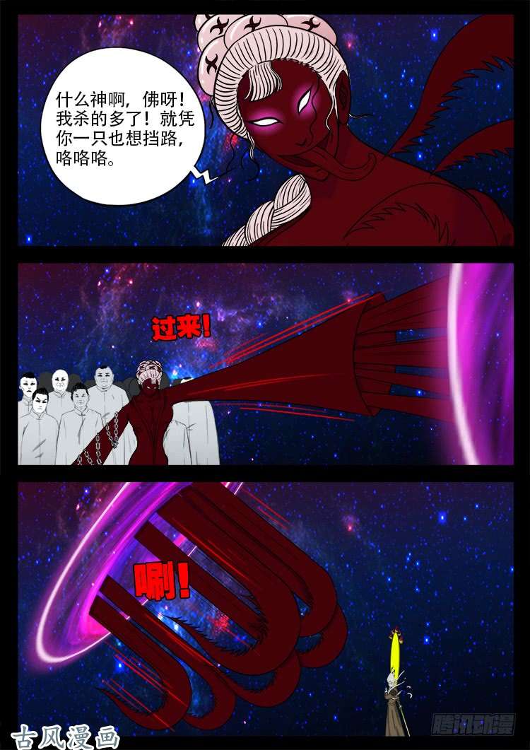 哭丧女 155
