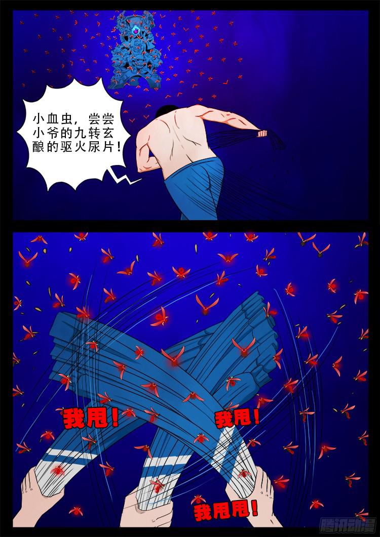 四方五道十八云 0813