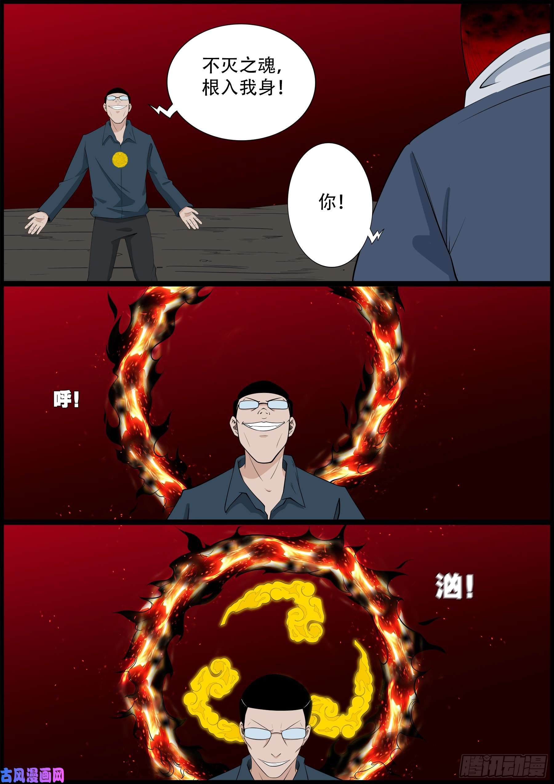 天机转 035