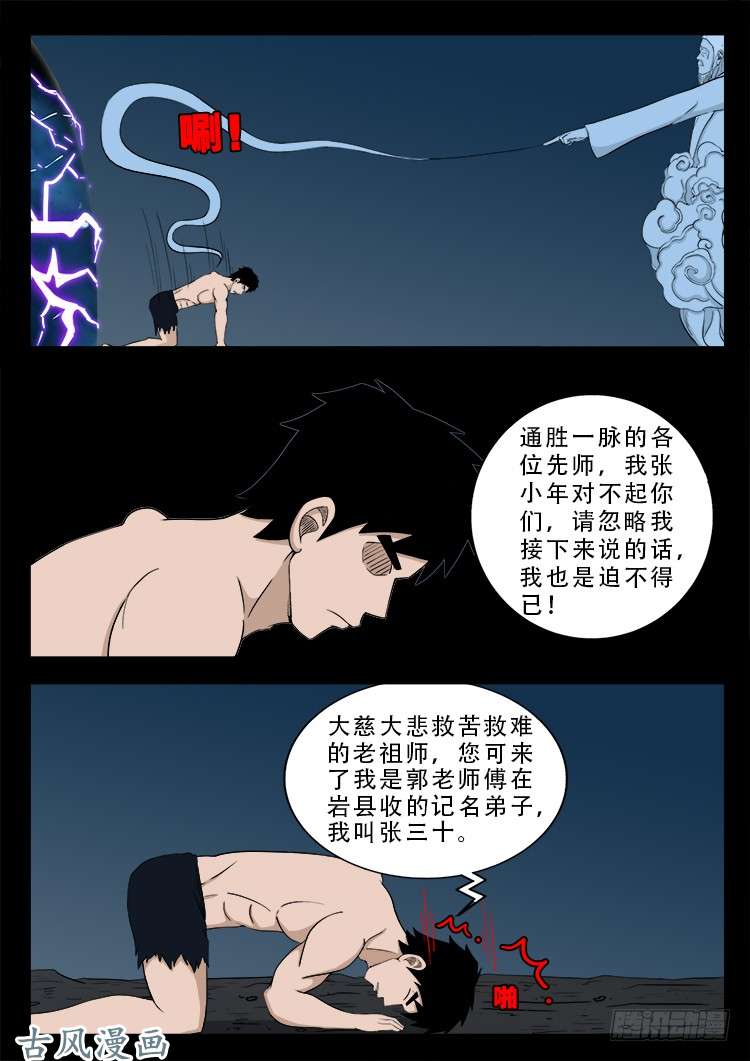 哭丧女 175