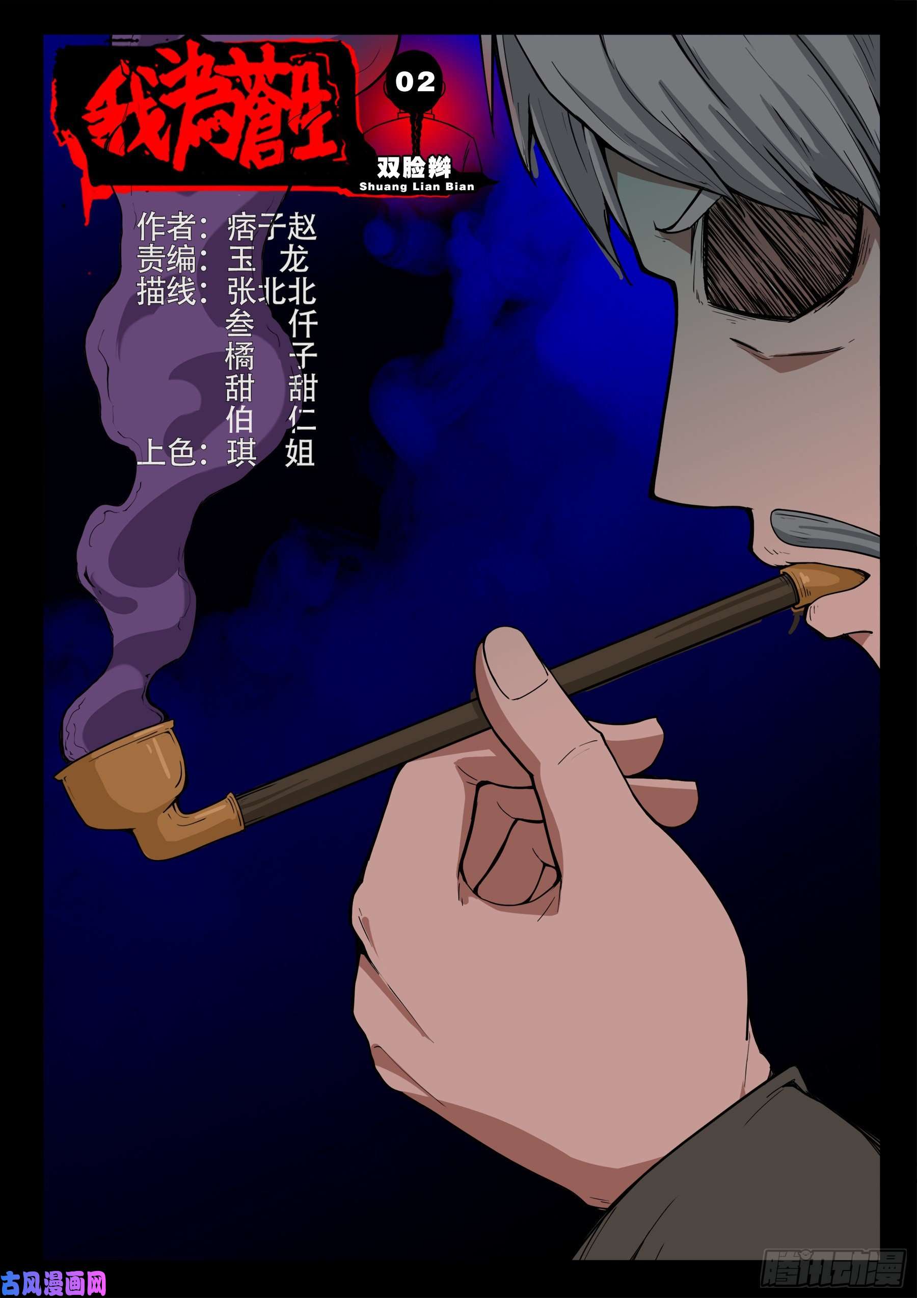 双脸辫 020