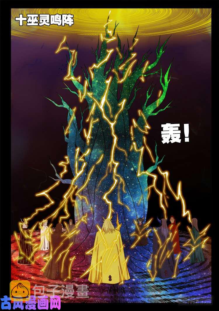 封神台 054