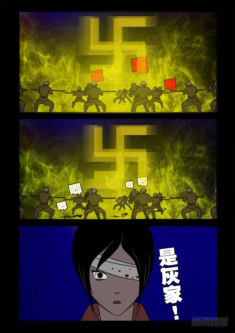 阴老爷 216