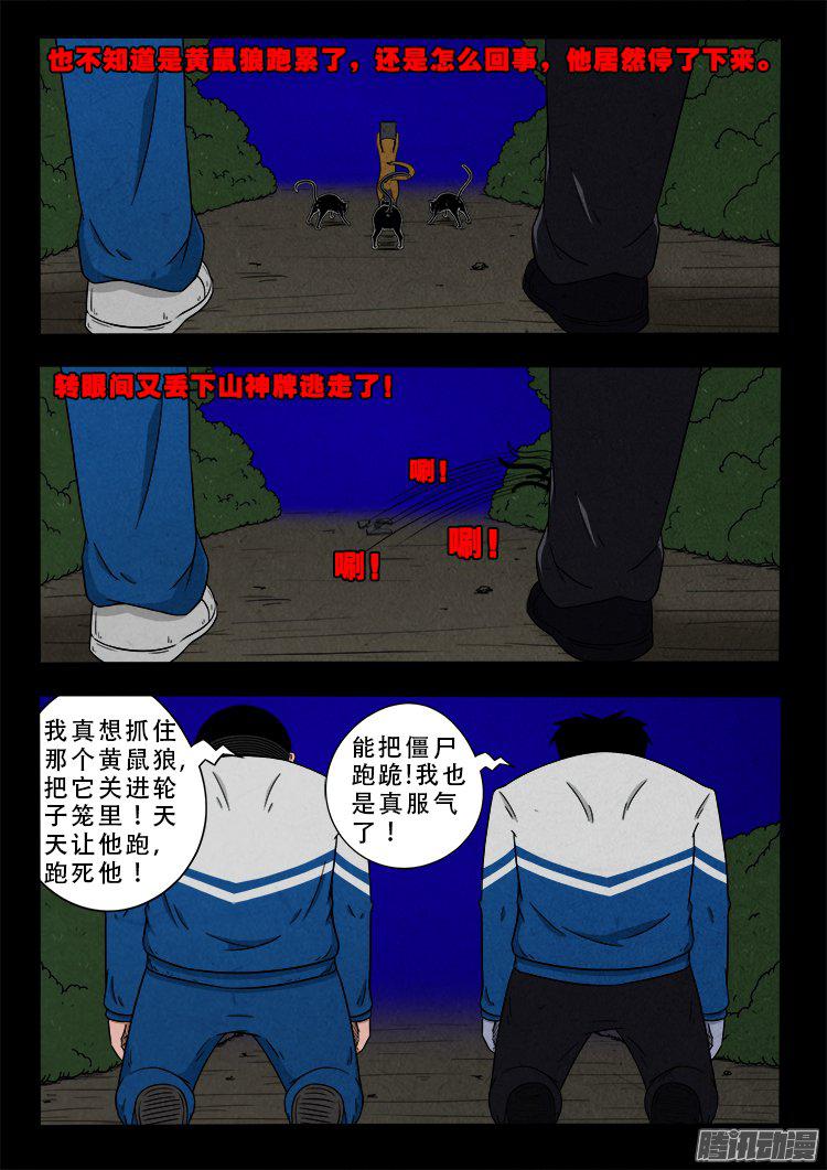 血长生 038