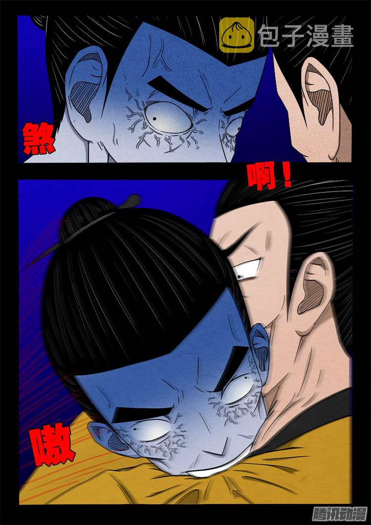 鬼疟疾 117