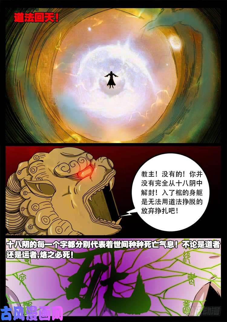 十八阴 045