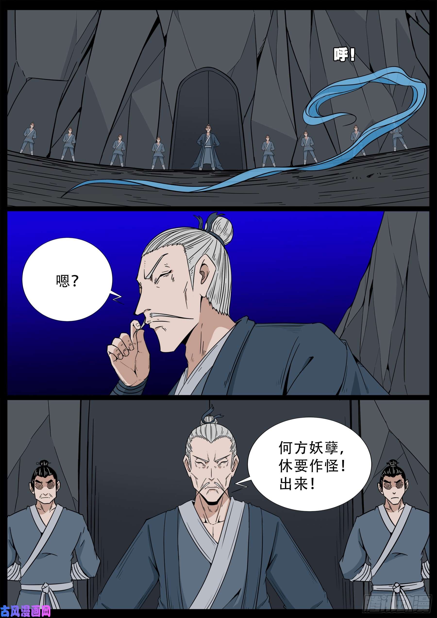 化轮话 041