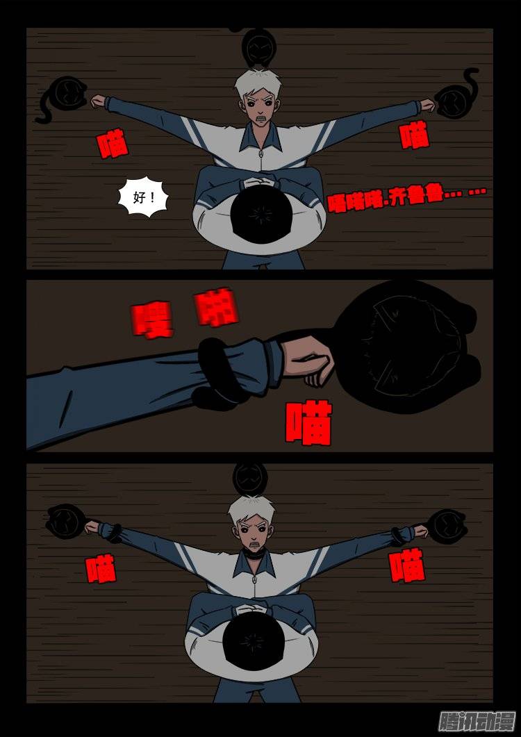 守庚神 0411