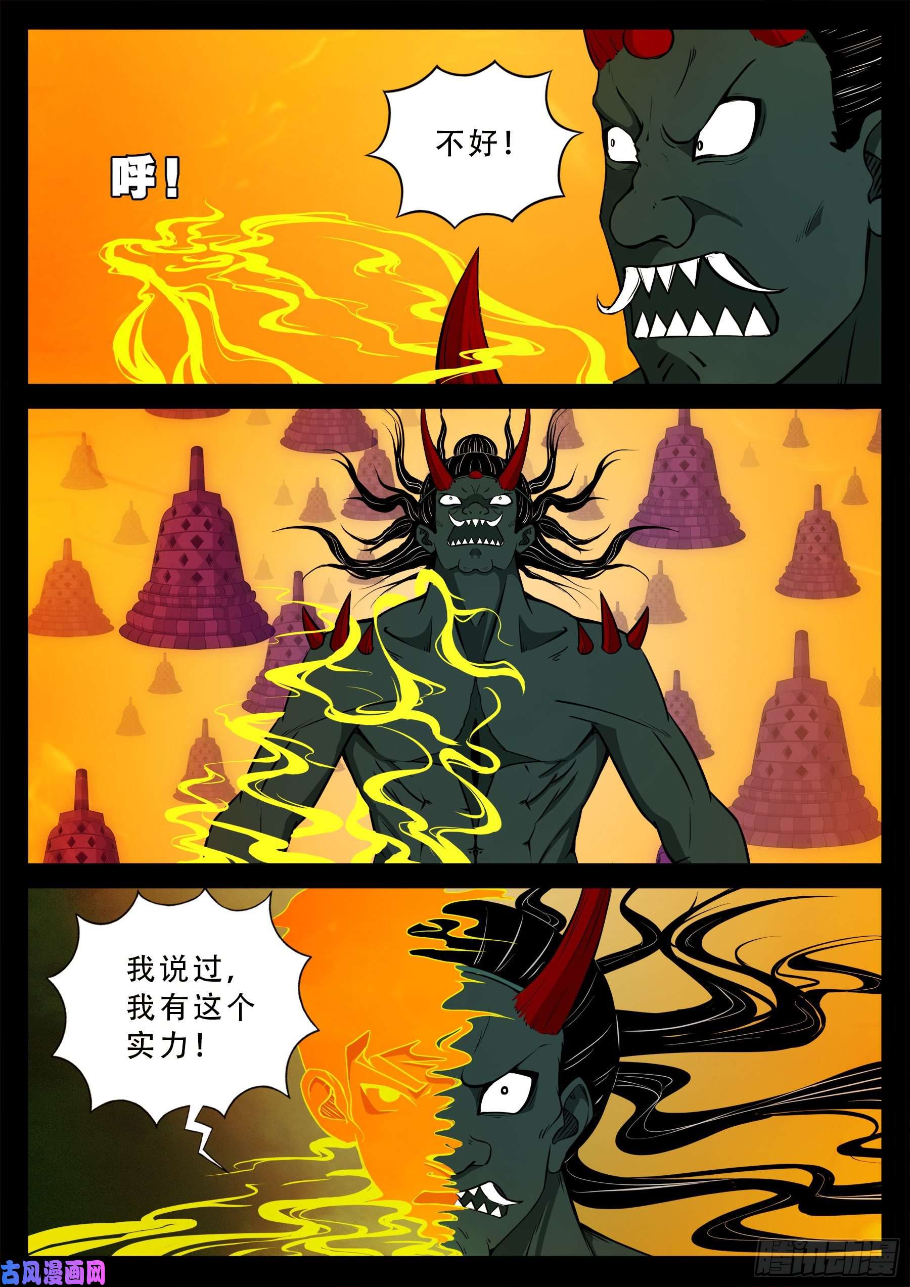 外道之门 0217