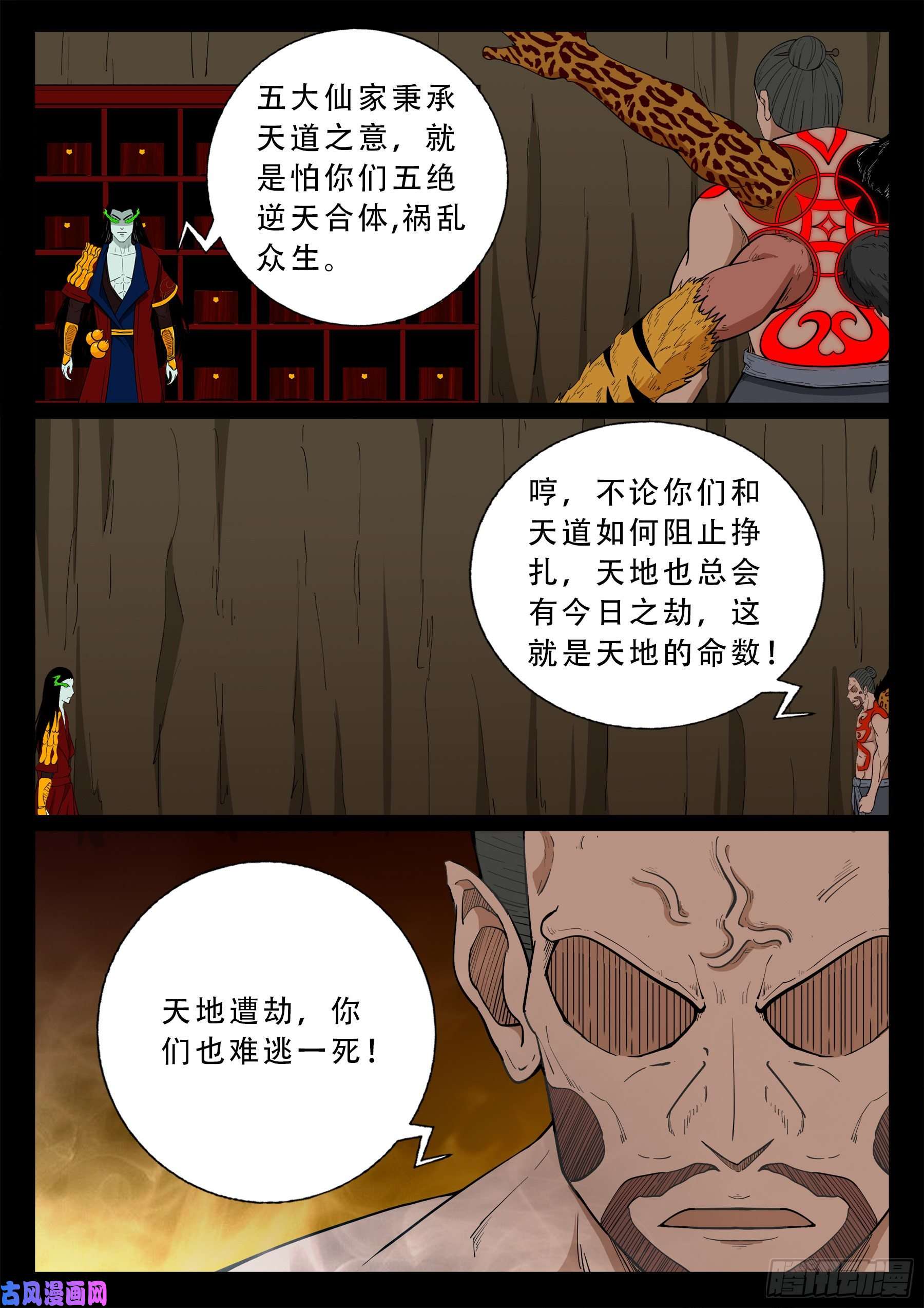 五绝阵 028