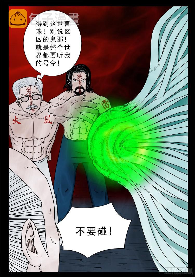 人舌药 0917