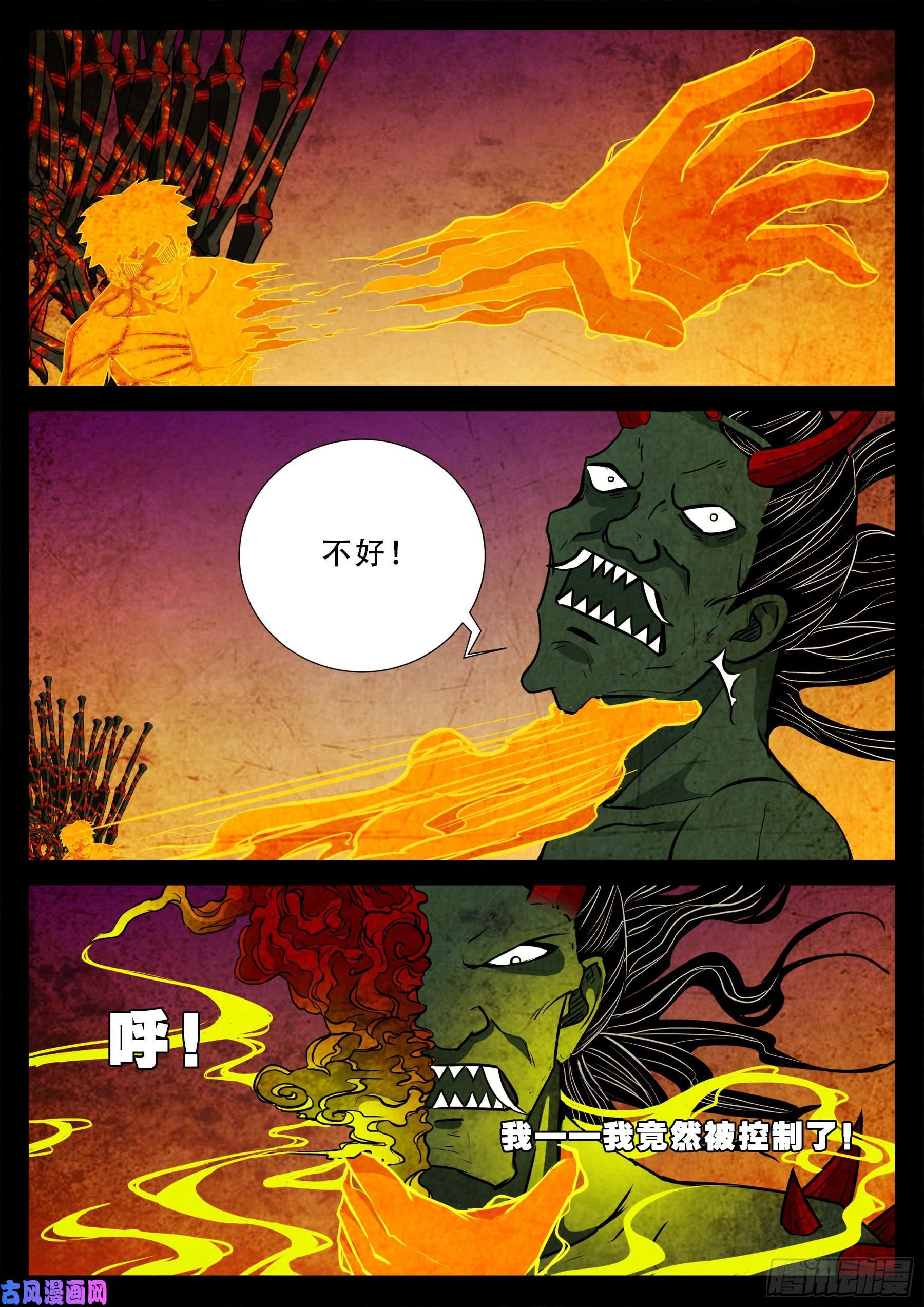 外道之门 0316
