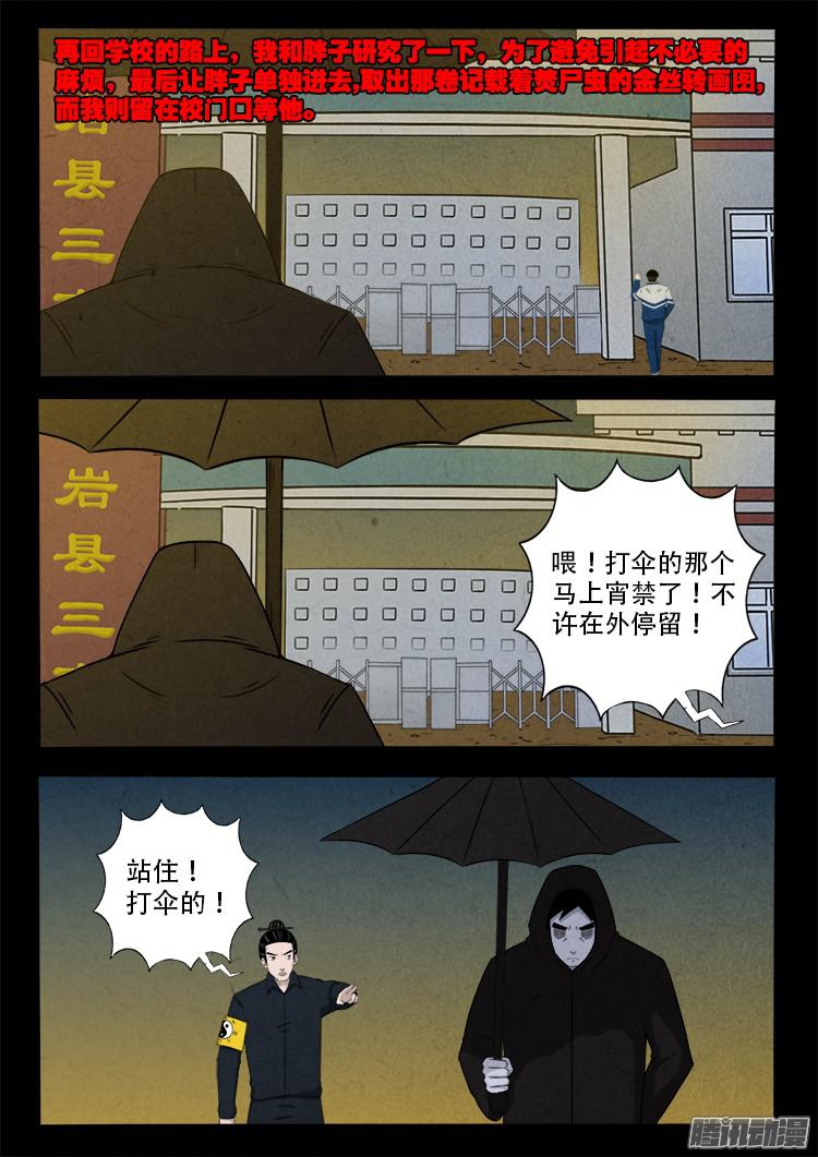 鬼疟疾 0116