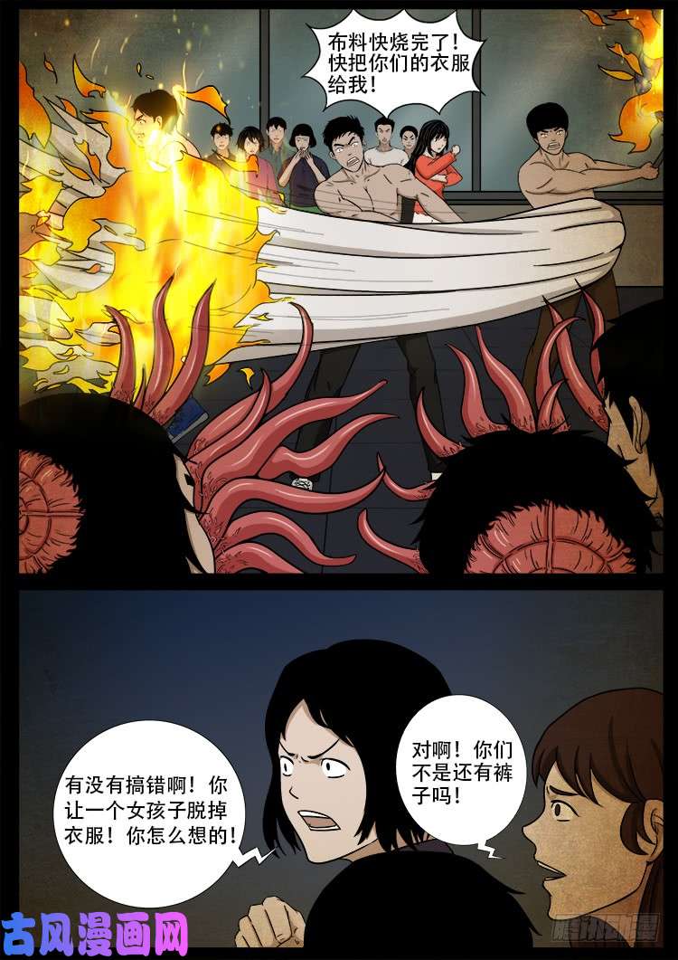 螺生宝卷 0510
