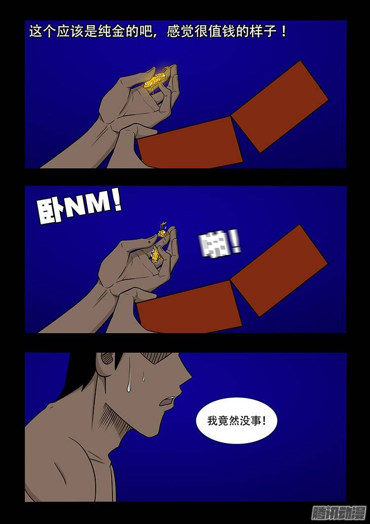 守庚神 122