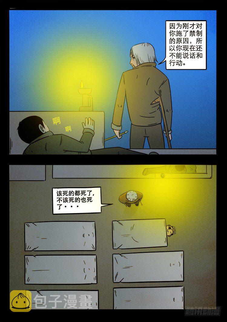 小白鞋 036