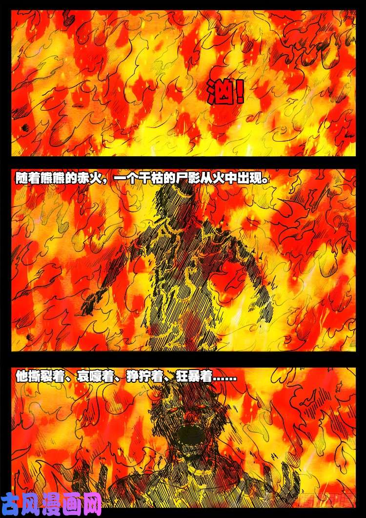 落花洞女 0214