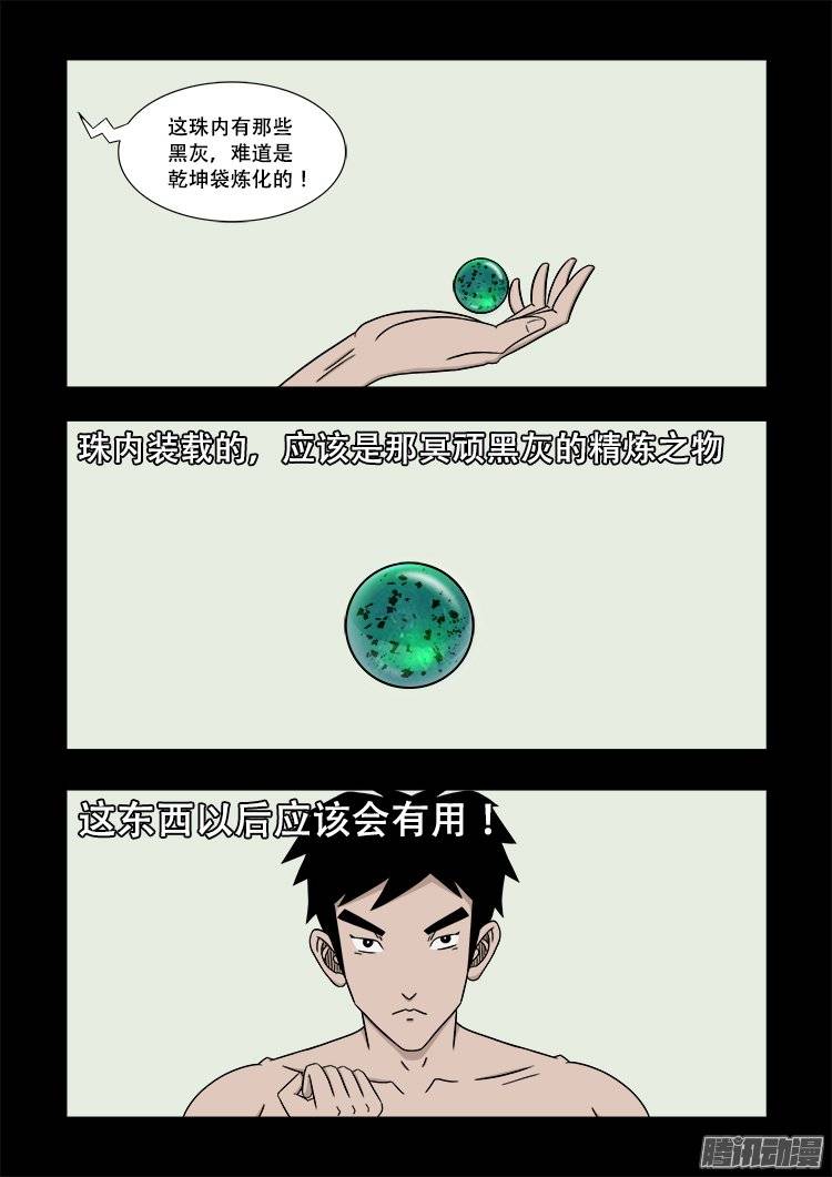 老羊倌的话 014