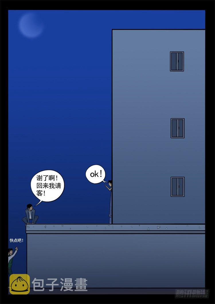 诡面妖根 055