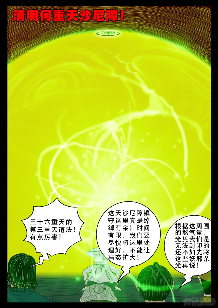 人舌药 0117
